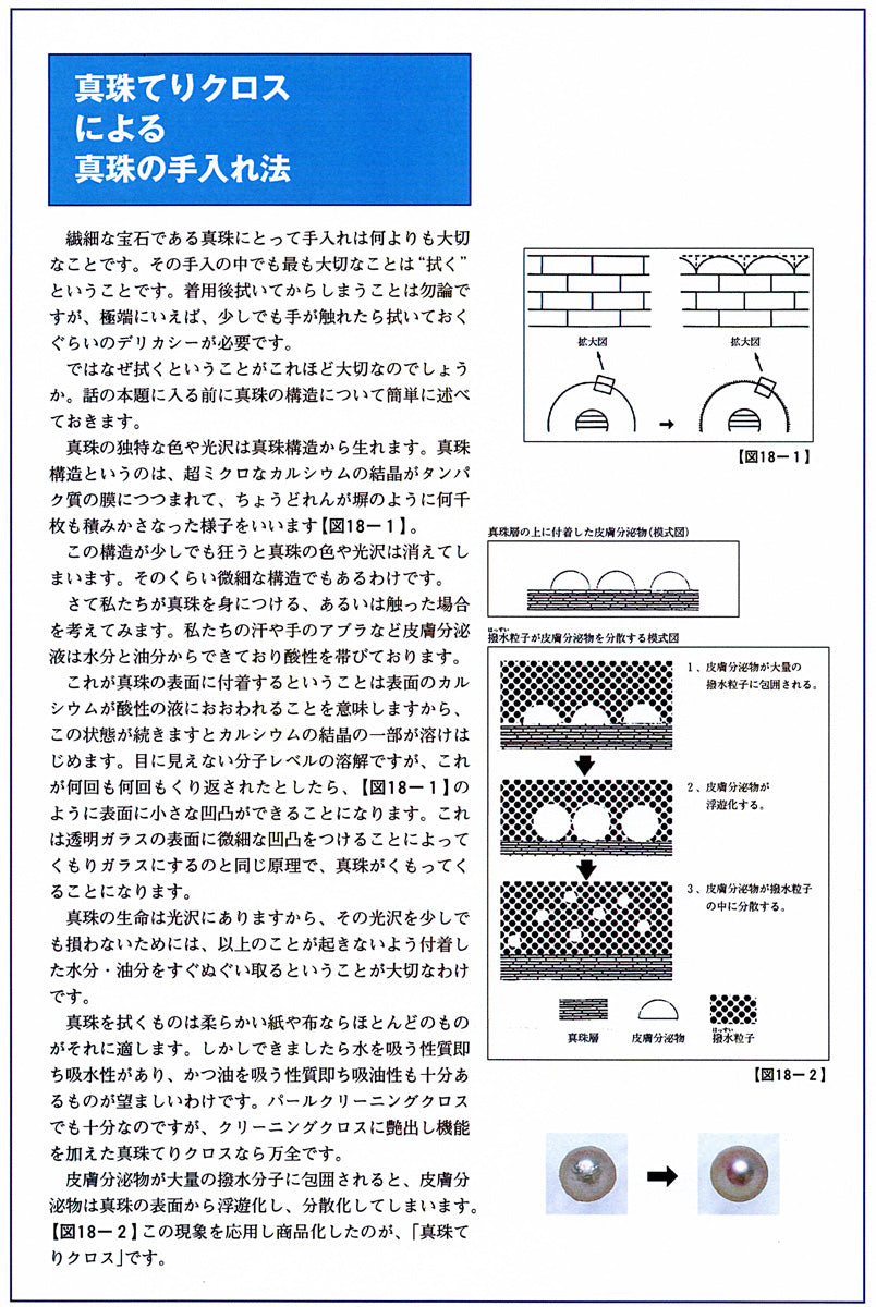 てりクロス