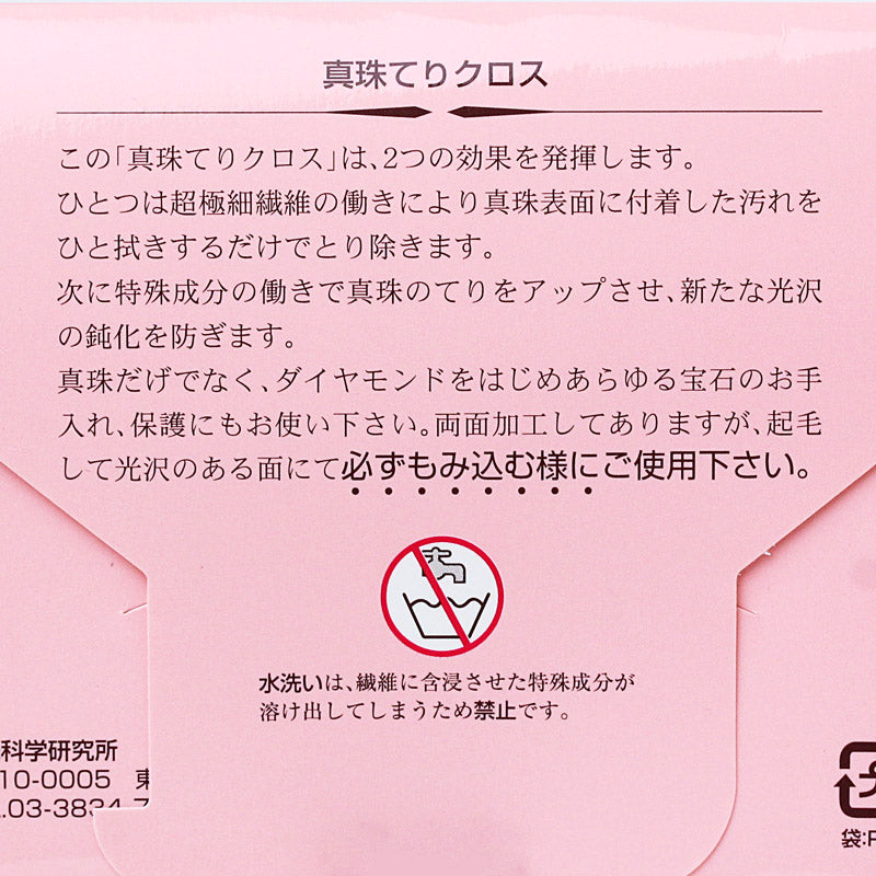 てりクロス