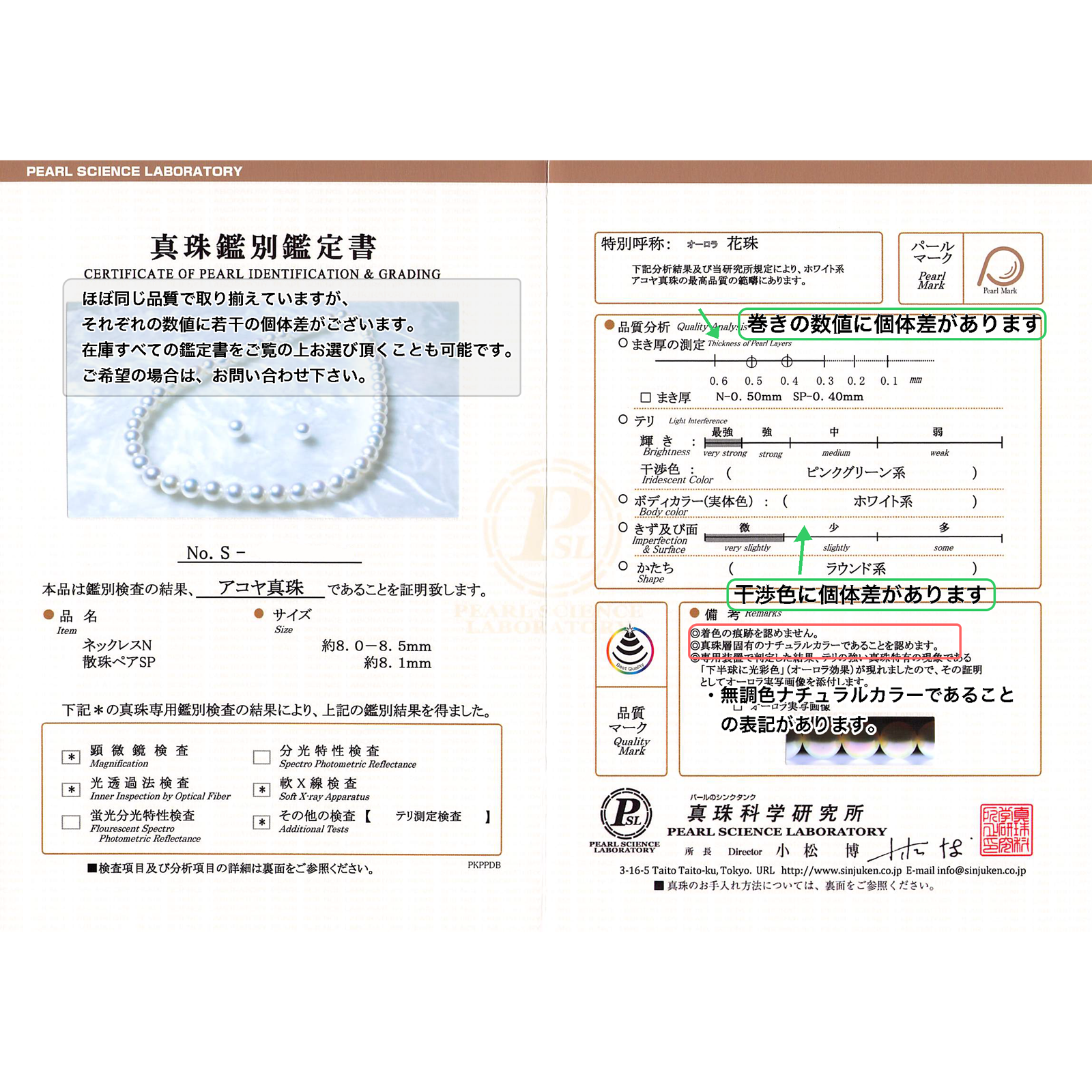 オーロラ花珠 パールネックレスセット 無調色