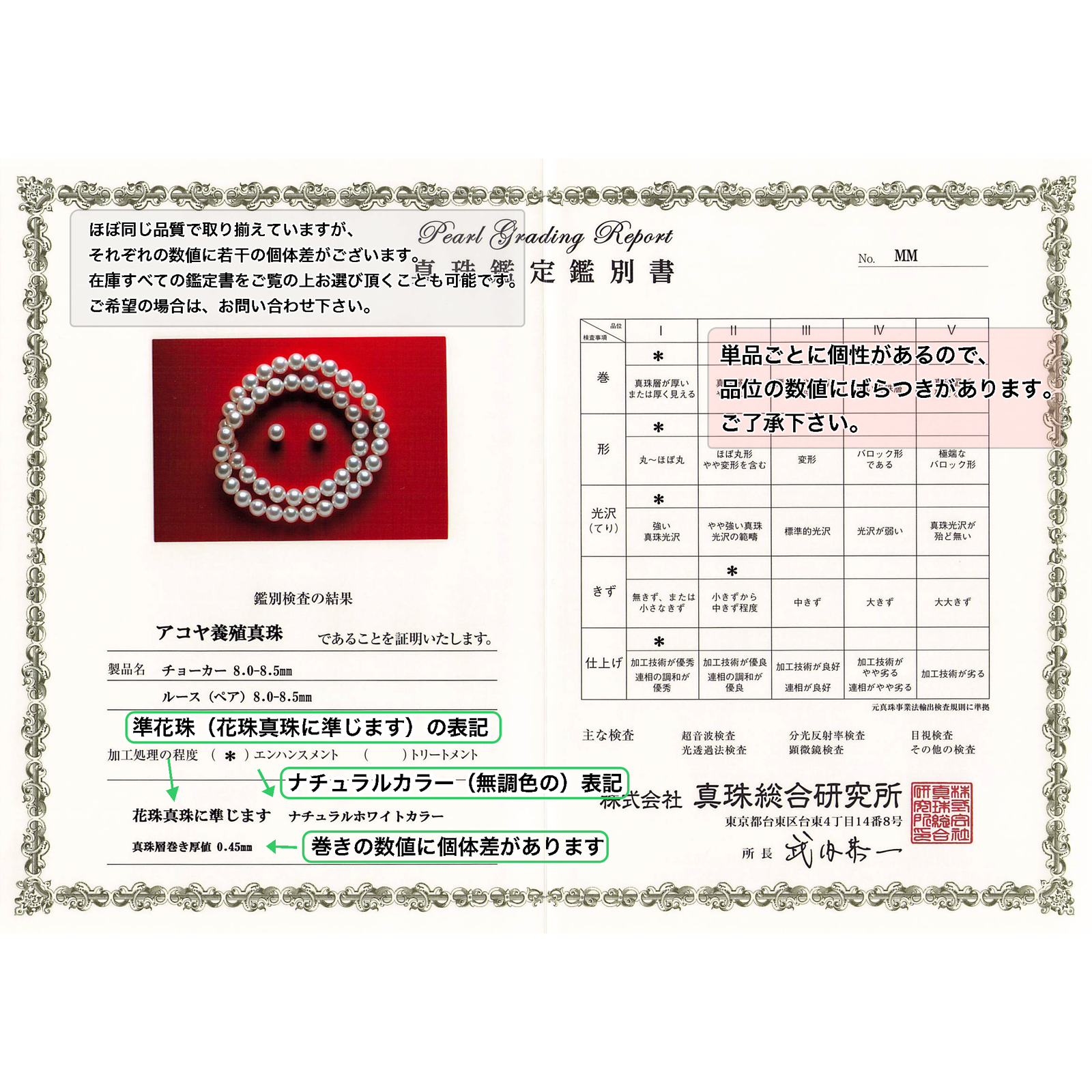 準花珠 花珠落ち パールネックレスセット 無調色
