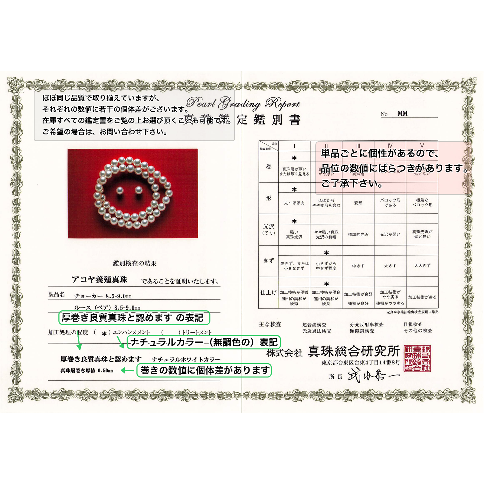 厚巻き良質真珠 パールネックレスセット 無調色