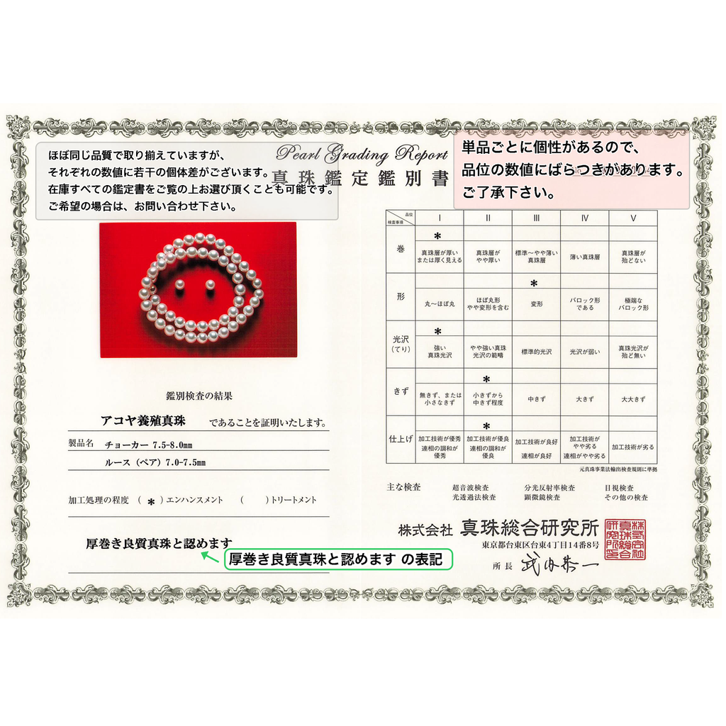 アジャスター2WAYパールネックレス ピンク 良質真珠 準花珠 真珠総合研究所