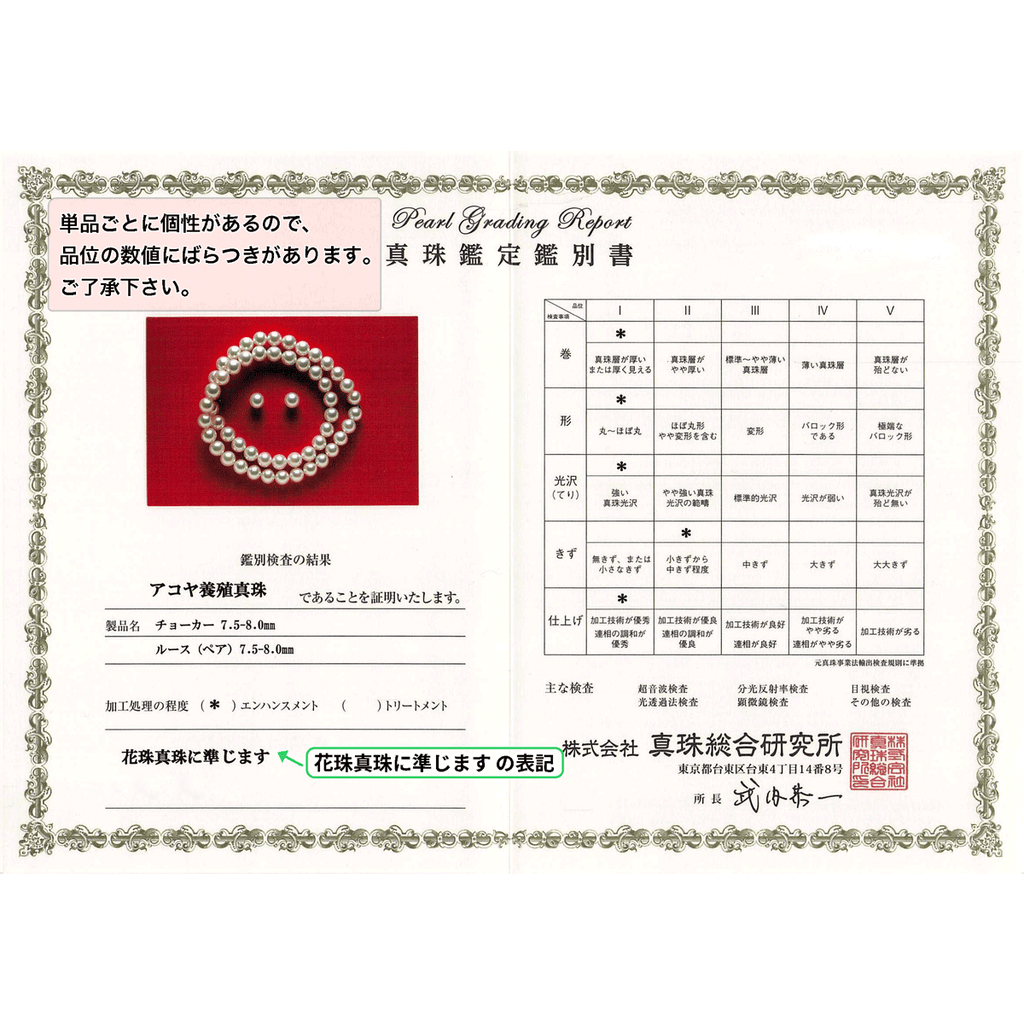 アジャスター2WAYパールネックレス ピンク 良質真珠 準花珠 真珠総合研究所