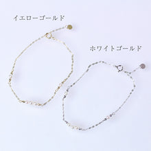 【処分セール】ベビーパールのステーション・ブレスレット  K10WG/YG 国内産アコヤ真珠 3mm