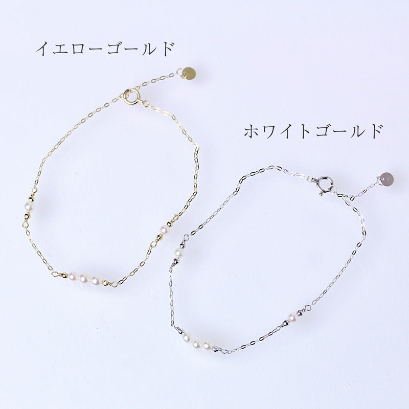 【処分セール】ベビーパールのステーション・ブレスレット  K10WG/YG 国内産アコヤ真珠 3mm