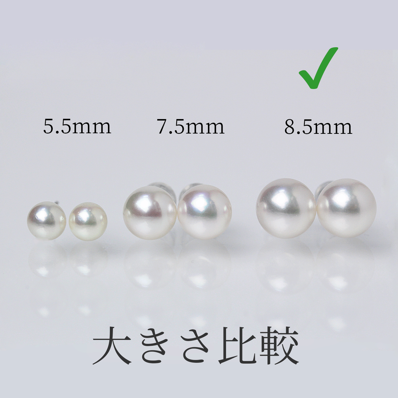花珠 パールピアス イヤリング 無調色 8.5mm 真珠総合研究所 PT900 K14ホワイトゴールド