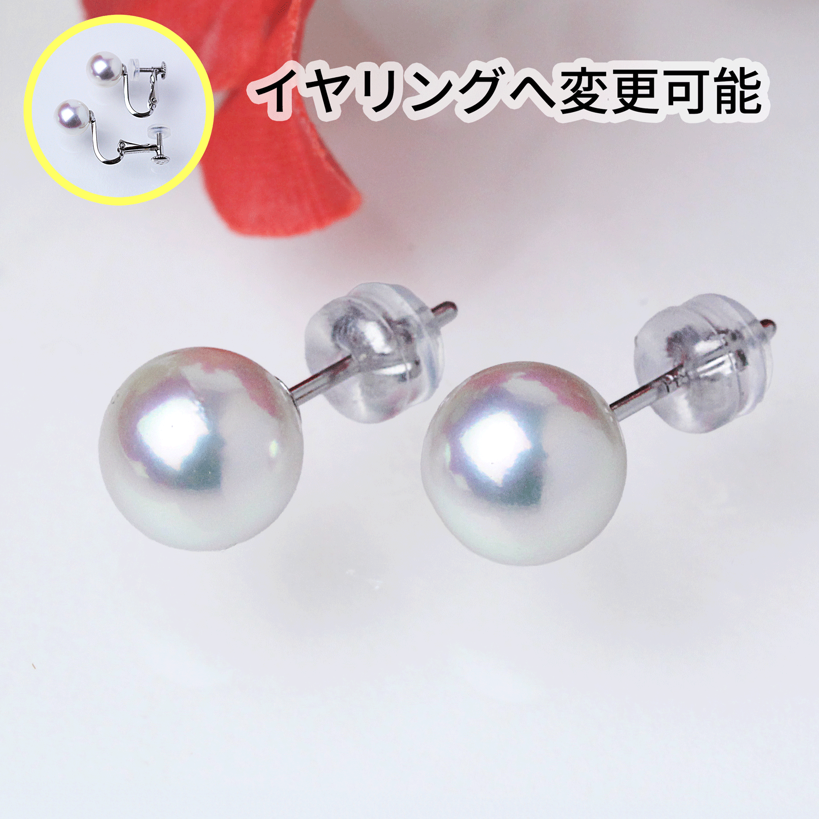 無調色 アコヤ真珠 7.5mm パールピアス イヤリング PT900 K14ホワイトゴールド