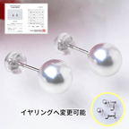 花珠 パールピアス イヤリング 無調色 8.5mm 真珠総合研究所 PT900 K14ホワイトゴールド