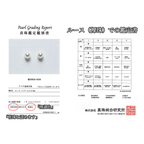 花珠 パールピアス イヤリング 無調色 8.5mm 真珠総合研究所 PT900 K14ホワイトゴールド