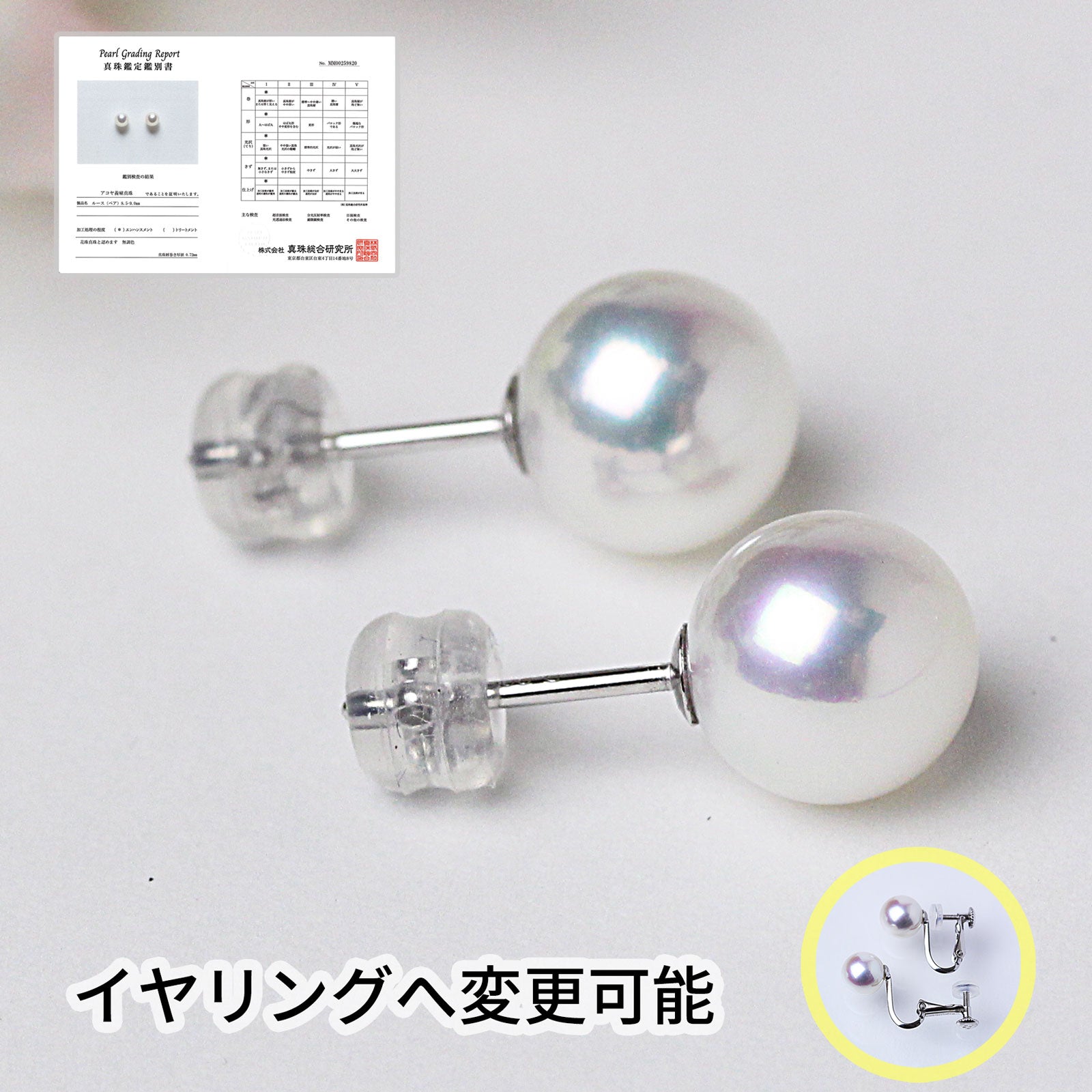 準花珠/花珠落ち パールピアス イヤリング 無調色 真珠総合研究所 PT900 K14ホワイトゴールド