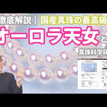 オーロラ天女 パールネックレスセット 無調色