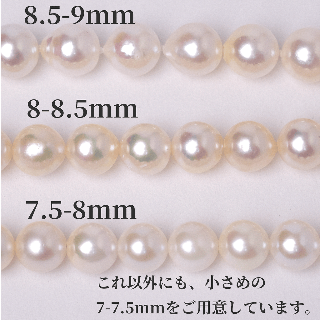【貸出/要返却】パールネックレス大きさ確認用サンプルセット【実質無料！購入時割引】【往復送料込】