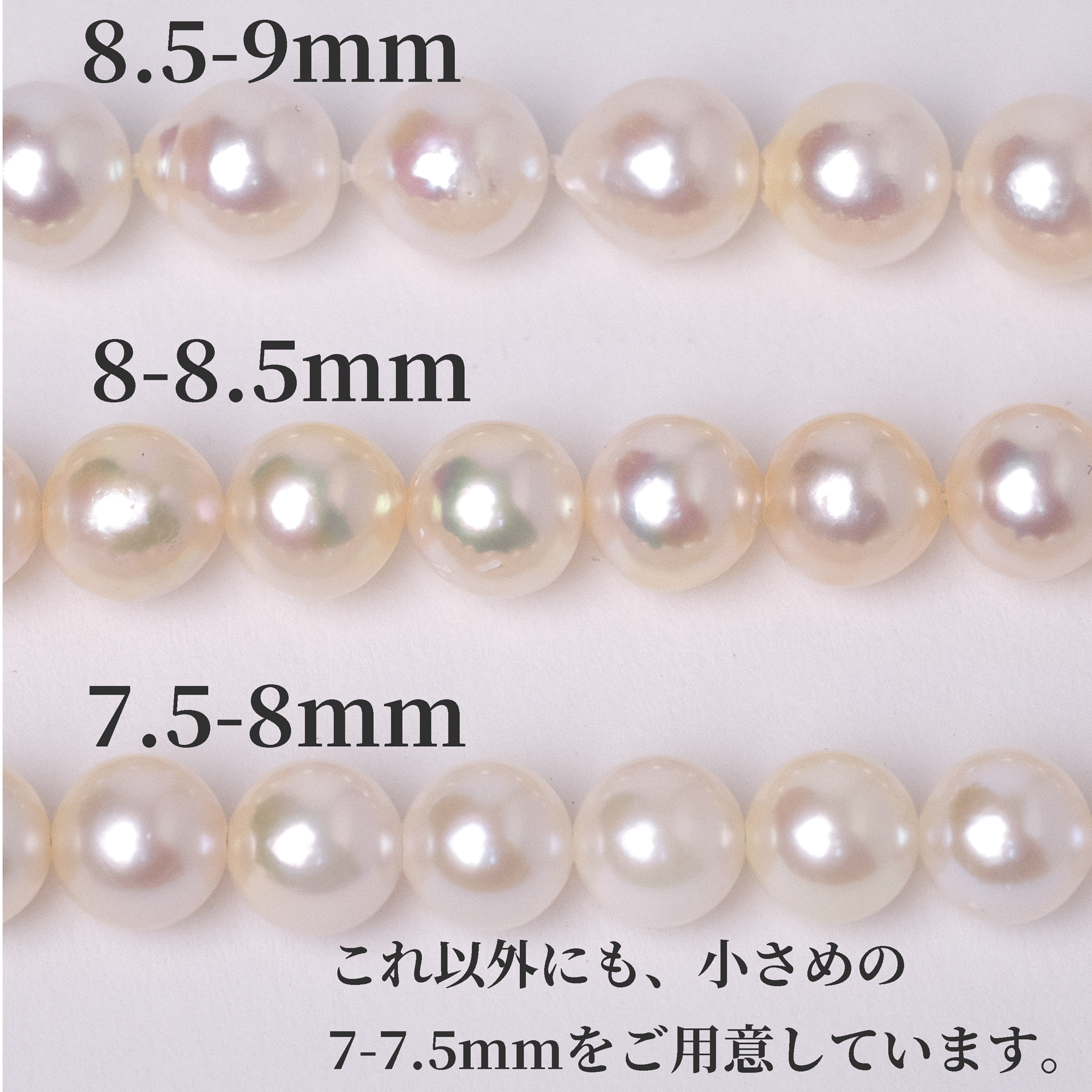【貸出/要返却】パールネックレス大きさ確認用サンプルセット【実質無料！購入時割引】【往復送料込】