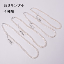 【貸出/要返却】パールネックレス大きさ確認用サンプルセット【実質無料！購入時割引】【往復送料込】