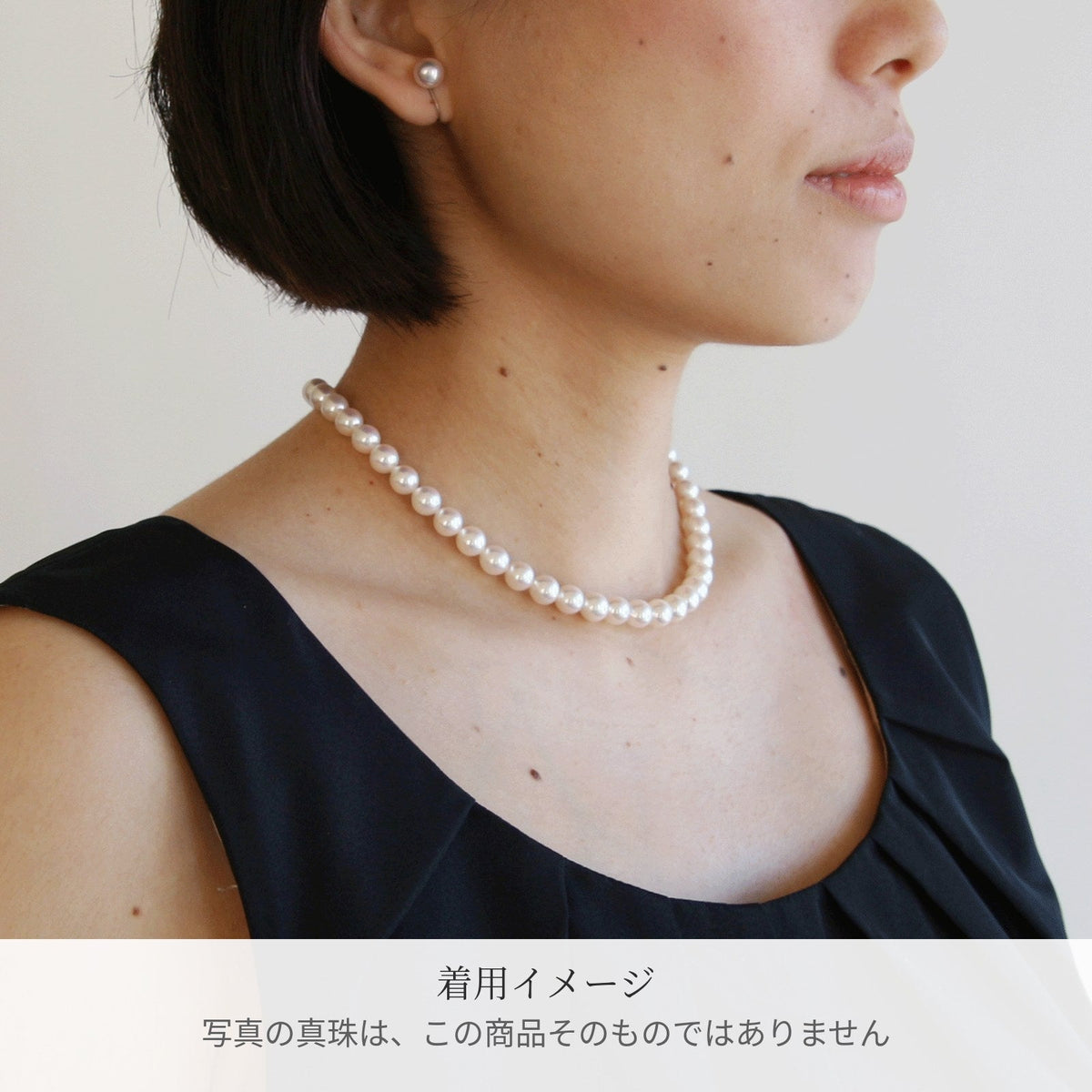 パールネックレスの着用イメージ（胸元）。写真の真珠はこの商品そのものではありません
